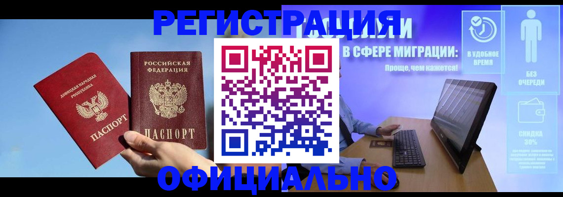 прописка для кредита в Октябрьском