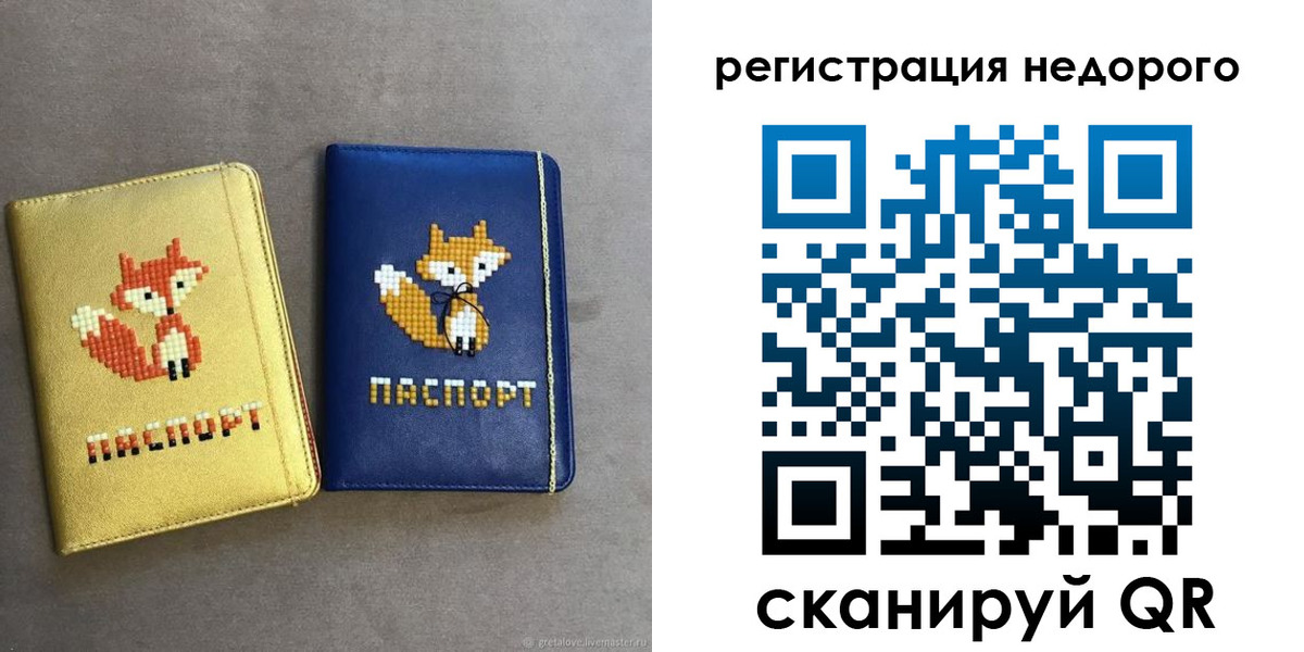 регистрация для дет. сада в Октябрьском