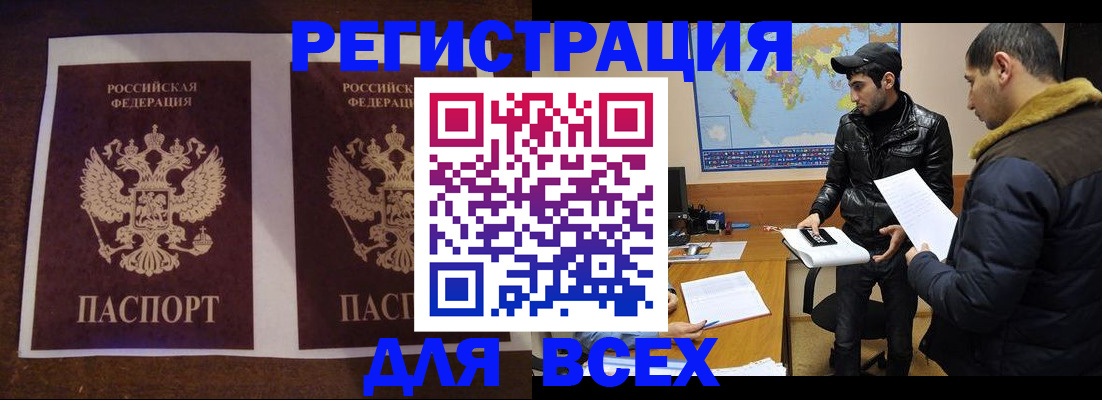 прописка иностранных граждан в Октябрьском