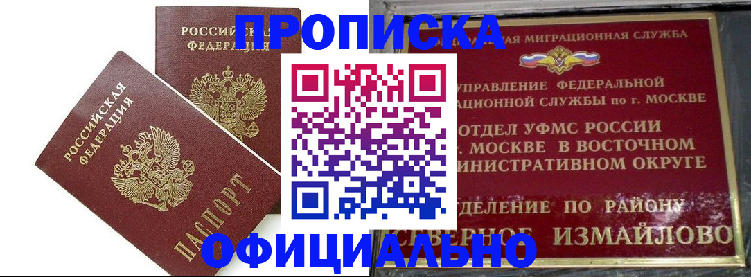 временная регистрация купить в Октябрьском