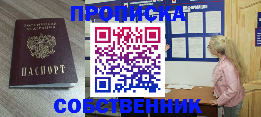 прописка для военкомата в Октябрьском