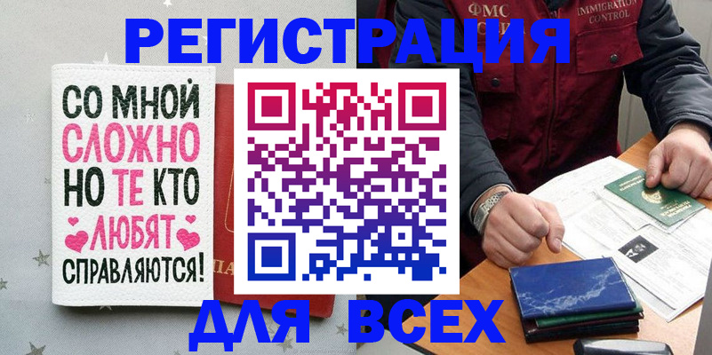 купить прописку в Октябрьском