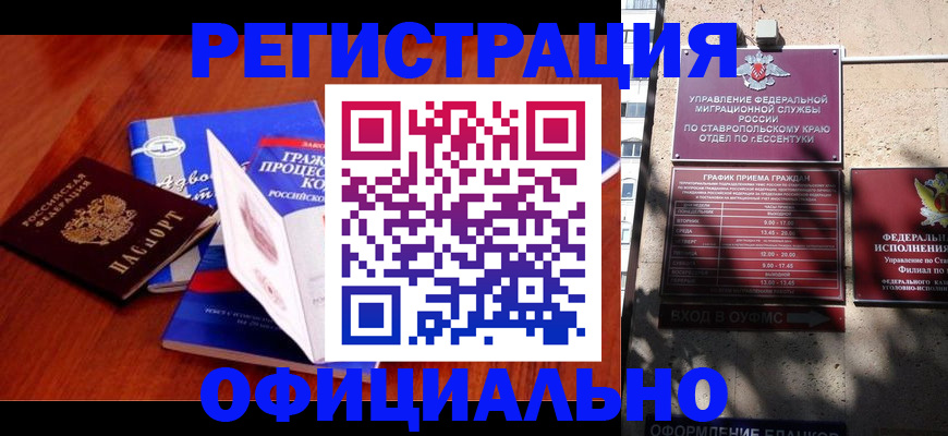 прописка регистрация в Октябрьском