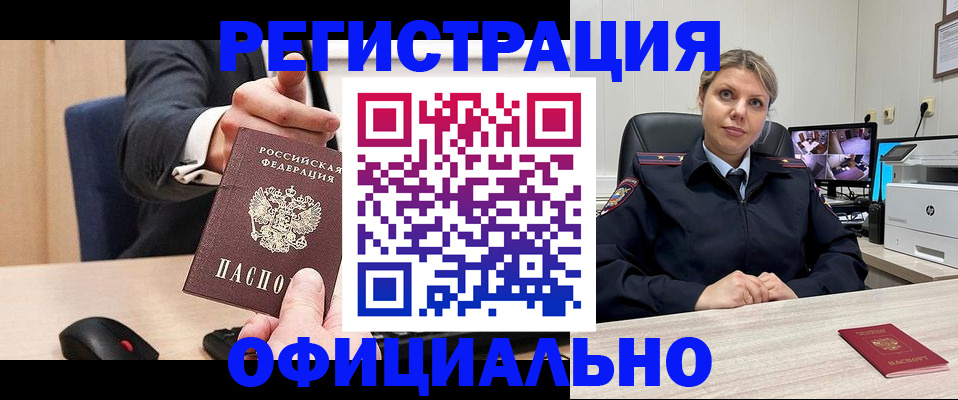 временная регистрация госуслуги в Октябрьском