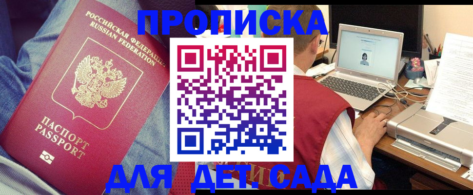 временная регистрация законно в Октябрьском